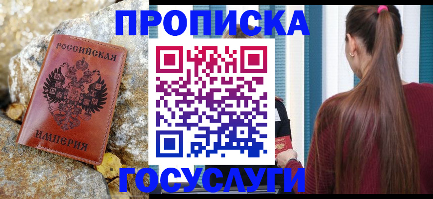 временная регистрация 2025 в Ипатово