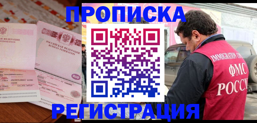 временная регистрация адрес в Ипатово